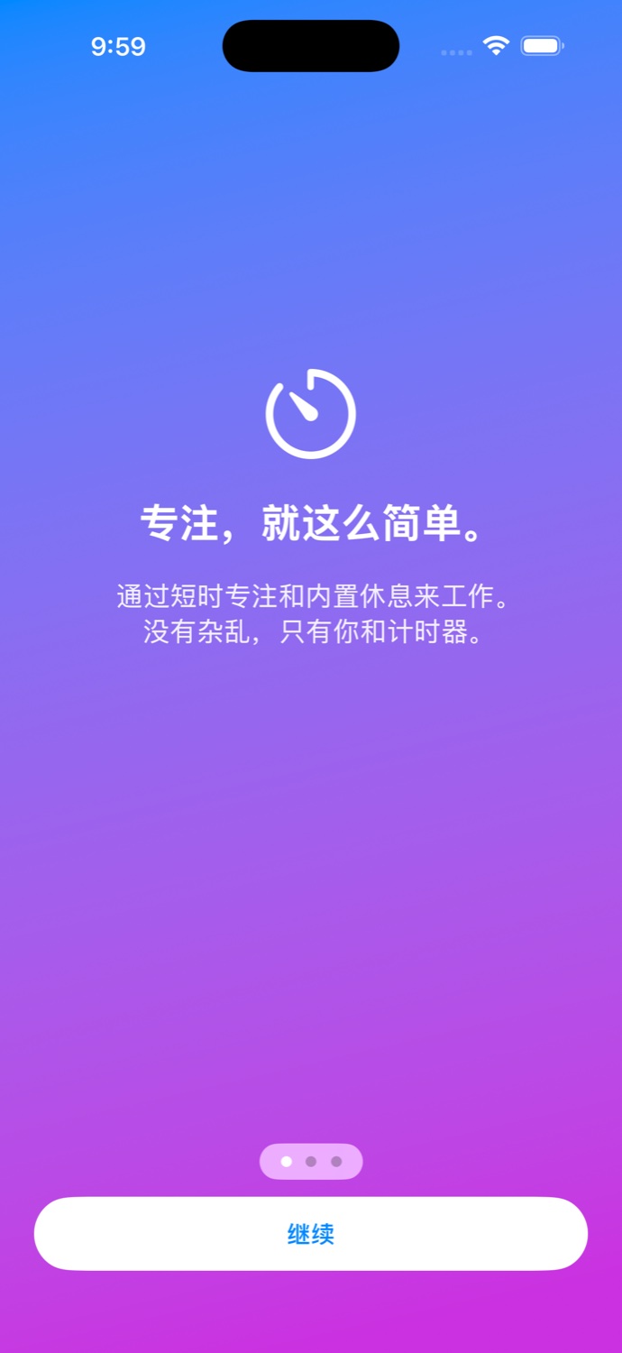 SimpliFocus — 专注，就这么简单。